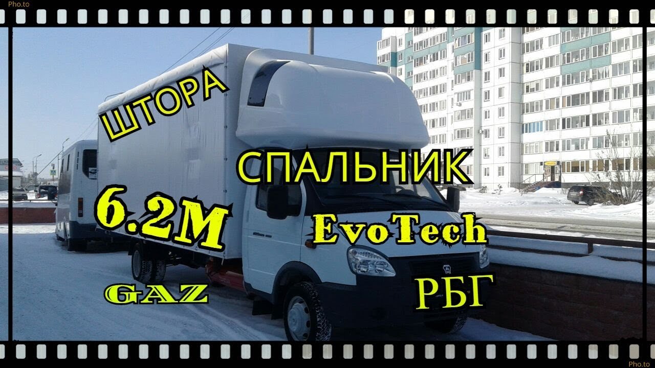 Газель 6 метров объем