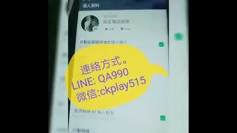 送工具 ★ line 群發神器  活動開跑 #行銷手機 #群發工具 網路營銷行銷★工具                    LINE:   asw988     微信:ckplay515