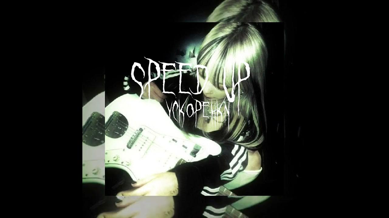 Песня жи ши speed up. Песня жи ши speed up