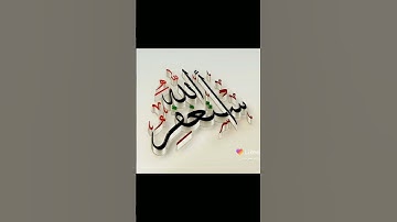 اجمل تلاوة من سورة مريم