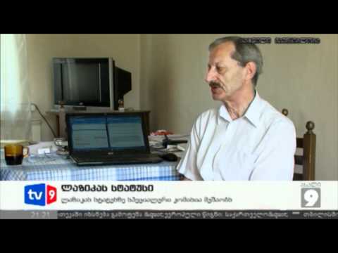 ახალი 9 | ლაზიკის სტატუსი | 09.05.12