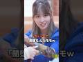 タトゥーで「闇堕ち」したモモｗｗ [twice] #shorts