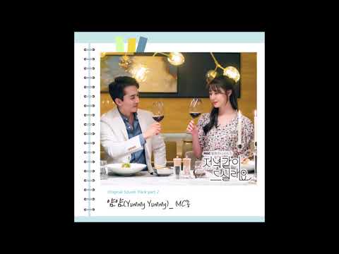 <strong>MC몽</strong> - 얌얌 (Yummy Yummy) (Feat. 챈슬러)