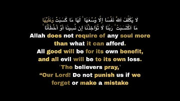 ءَامَنَ ٱلرَّسُولُ بِمَآ أُنزِلَ إِلَيۡهِ مِن رَّبِّهِۦ مشاري العفاسي #قران #كرومات #سورة_البقرة 