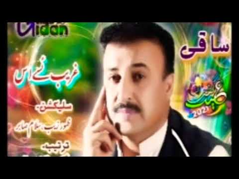Basit Zaib Eid Gift 2021 Vol 50