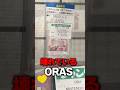 中古屋にあった壊れたポケモンがまさかの方法で復活したｗｗ