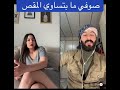 يومياتي فوكل ويه صوفي تحدي ناااار 