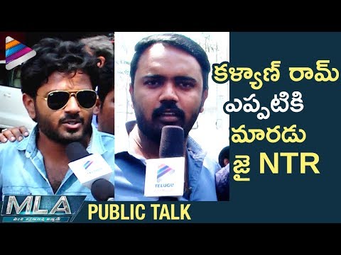 MLA Movie Public