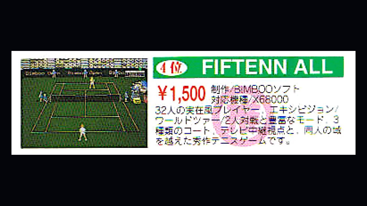 Fifteen All (X68000.JPN.1993..Dev. Bimboosoft (Hirofumi Hattori