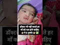 डॉक्टर भी नहीं बताते 😱 हर माँ को पता होने चाहिए ये 6 ज़रूरी नुस्खे! 👶✨