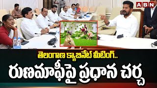 తెలంగాణ క్యాబినేట్ మీటింగ్..రుణమాఫీ పై ప్రధాన చర్చ | CM Revanth Reddy Cabinet Meeting | ABN Telugu