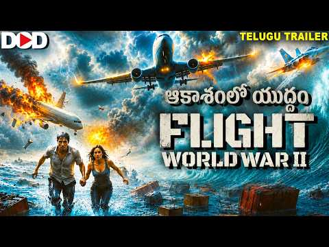 ఆకాశంలో యుద్ధం FLIGHT WORLD WAR II - Official Telugu Trailer | Faran | Hollywood Action Sci-Fi Movie