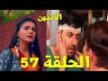 مسلسل حكايتنا الحلقة 57 أنوكهي تقرر الابتعاد عن شوريا من أجل مستقبلها المهني الاثنين