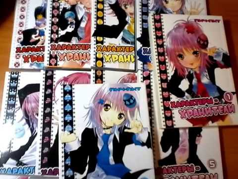 ·٠•○♥Обзор моей манга-коллекции (Часть первая - "Характеры-хранители")ツ ☃ ♥○•٠·