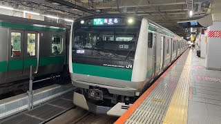 埼京線E233系ハエ126新宿駅発車