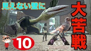 １０ Ps4 Ark Extinction ケツァルコアトルスのテイムで大苦戦 Youtube