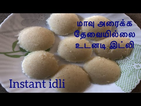 simple-breakfast-|-instant-rava-idli-in-tamil-with-english-subtitle-|-easy-and-healthy-food-recipes