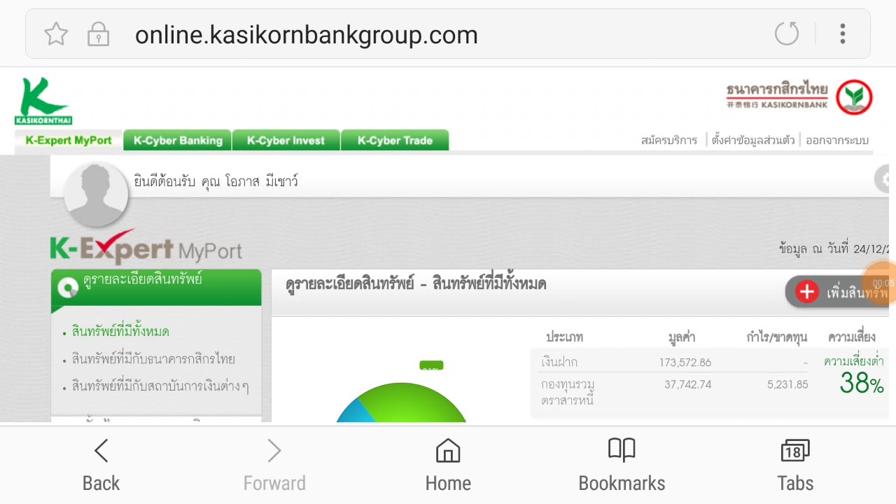 cyberbanking  New Update  เติมเครดิต K cyber banking bill payment