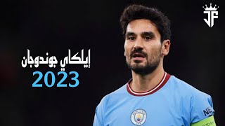 إيلكاي جوندوجان 2023 - لاعب الوسط المتكامل ● مهارات واهداف جوندوجان 2023 | HD