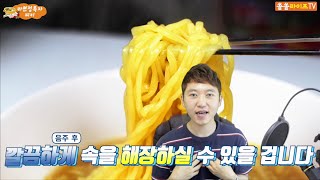 이런 라면도 있다? 맛있으면서 기발한 이색 라면 특집