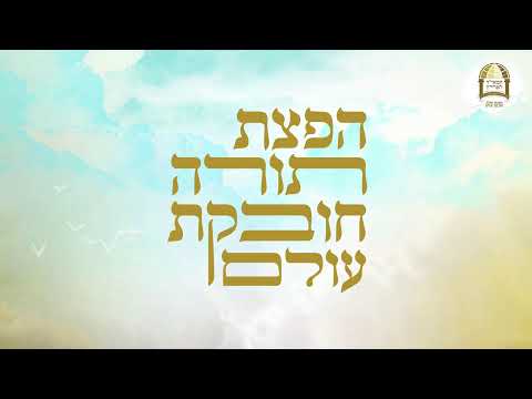 שידור חי ברדיו קול ברמה | מסילות אל הנפש עם מו"ר הרב ישראל אברג'ל שליט"א