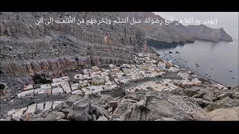 سورة المائدة/ابو شمسة الكمزاري