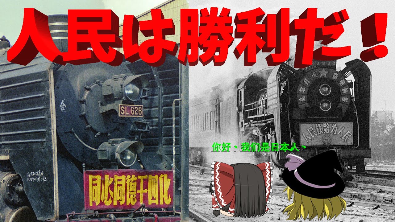 人民は勝利だ！～中国パシフィック： CNR Pacific types RM and SL6