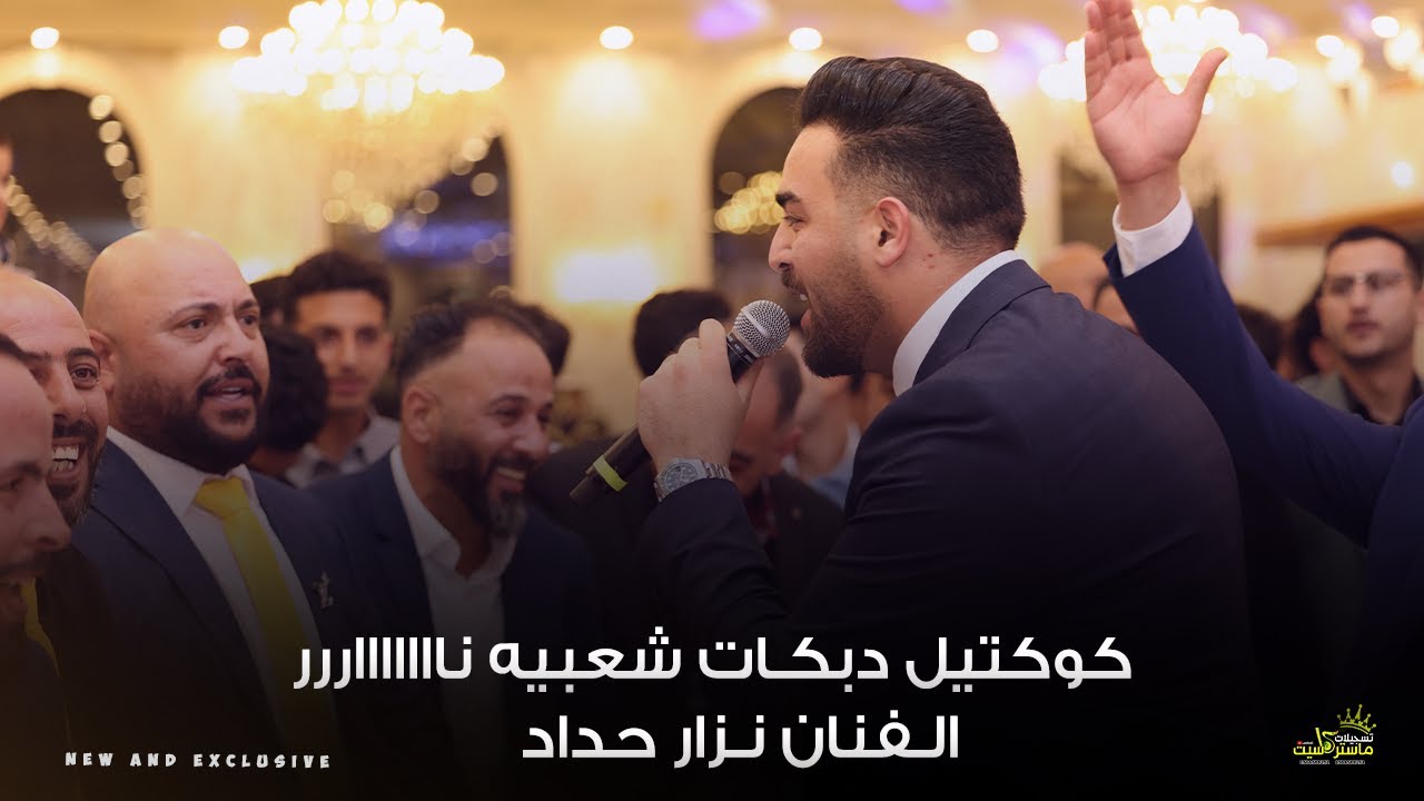 افخم واقوى دبكه في امريكا 🔥ولعها النجم نزار حداد | مهرجان العريس مصطفى عليان شيكاجو 2025