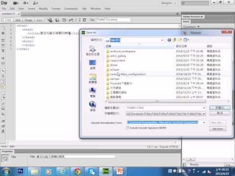 2015042502 編輯新的網頁，輸入主要的幾個HTML標籤，並存檔