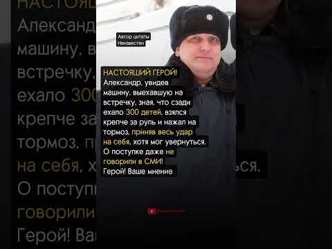 СПАС ТРИСТА ДЕТЕЙ