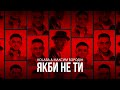 KOLABA MAKSYM BORODIN If It Wasn T You Official Audio