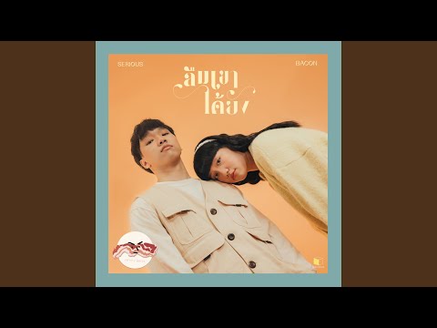 SERIOUS BACON's Best Hits | Thai Indie Pop & Acoustic Vibes