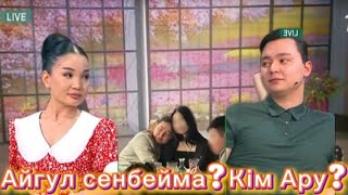 картинка: Кослайк Гуджан Тәуіржан Айгул сенбейма? Кім ару? #қослайық#кослайкпрямойэфир#qoslaik#qoslikelive