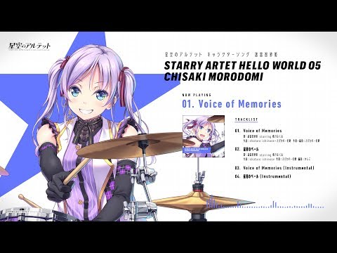 STARRY ARTET HELLO WORLD 05 CHISAKI MORODOMI［XFD］ - YouTube
