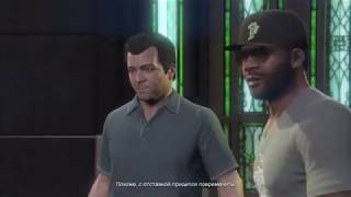 ПРОХОЖДЕНИЕ #4 Grand Theft Auto V