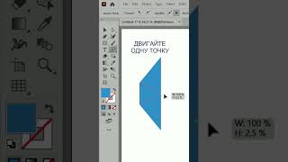 Как зеркально перемещать точки - фишка в Adobe Illustrator