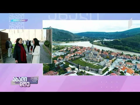 #ახალიდღე მცხეთობა - სვეტიცხოვლობა