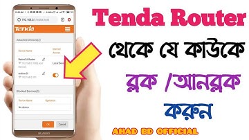 how to block wifi users tenda router | টেন্ডা রাউটার থেকে ব্লক করুন যে কাউকে 2022 | AHAD BD OFFICIAL