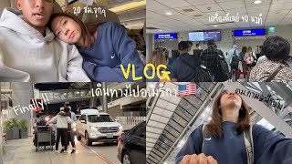 Vlog เดินทางไปอเมริกา 20 ชม.🇺🇸ย้ายประเทศไปอยู่กับแฟน, กินนอนบนเครื่อง, ผ่านตม.ยากมั้ย? | rtndreamm