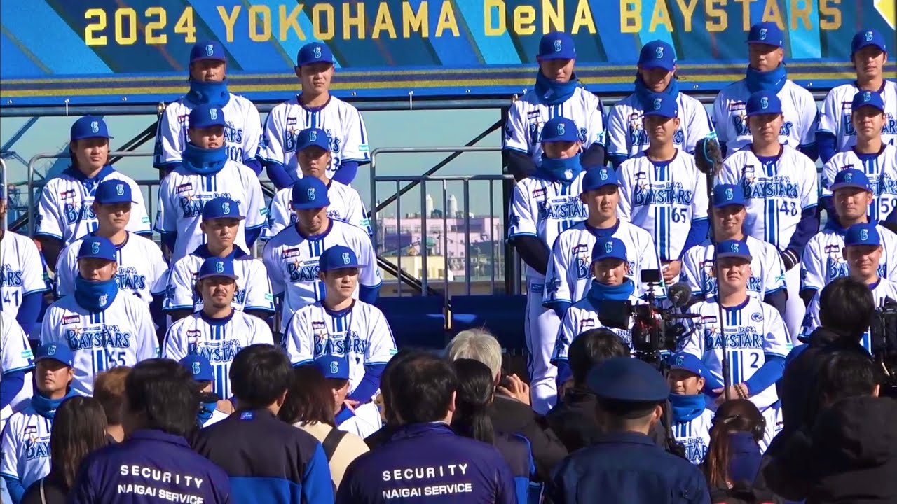パレード前、三浦監督の挨拶! 横浜DeNAベイスターズ 2024/11/30