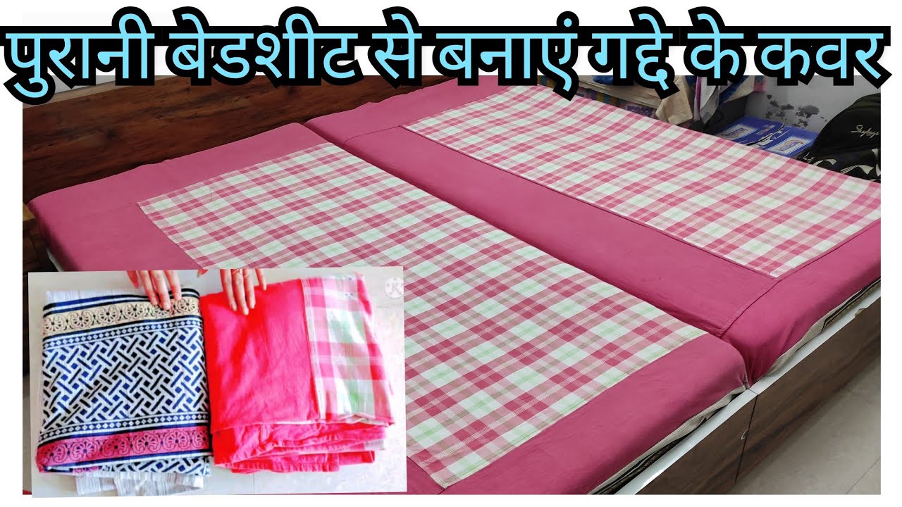 पुरानी बेडशीट से बनाये गद्दे के कवरMattress Covers from old Bedsheet