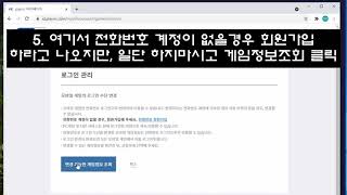 리니지M 전화번호 계정 변경 총정리 screenshot 5