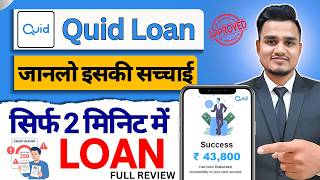 Quid Loan Kaise Le | Quid Personal Loan Kaise Le | Quid Loan App Real or Fake | Quid Loan App Review screenshot 4
