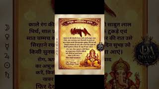 #JyotishUpay #AstrologyTips #VedicAstrology #Mahadev #DivineAstrologerAmar