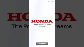 【まさかの2.3倍】ホンダ純利益急拡大、通期も黒字転換で上方修正 #Shorts