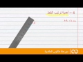 السنة الثالثة اعدادي |  مبرهنة طاليس العكسية