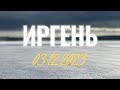 РЫБАЛКА ЛЮБОЙ ЦЕНОЙ. Ставим ЖЕРЛИЦЫ в УРАГАН. Флажки ВЗЛЕТАЮТ один за другим.