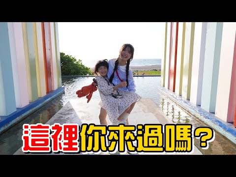 （旅遊）海底隧道後的世界feat.觀光亮點獎