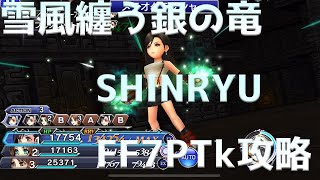 #11【DFFOO】雪風纏う銀の龍SHINRYU【ゆっくり実況】