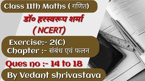Class 11th Maths Dr Harswaroop Sharma Exercise 2(C) Ques no 14 to 18 By Vedant shrivastava